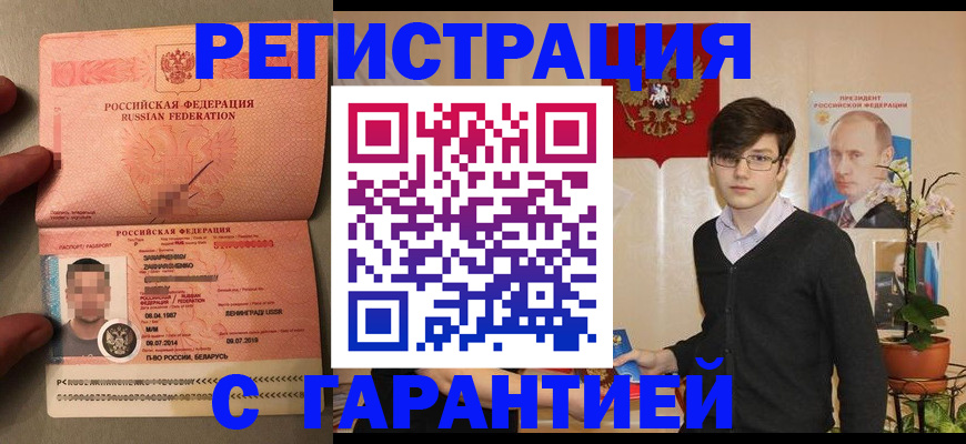 временная регистрация в квартире в Иваново