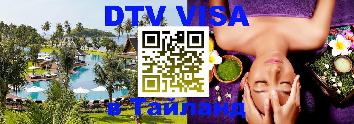 Сколько стоит DTV виза — актуальные цены, оформление даже без документов - 